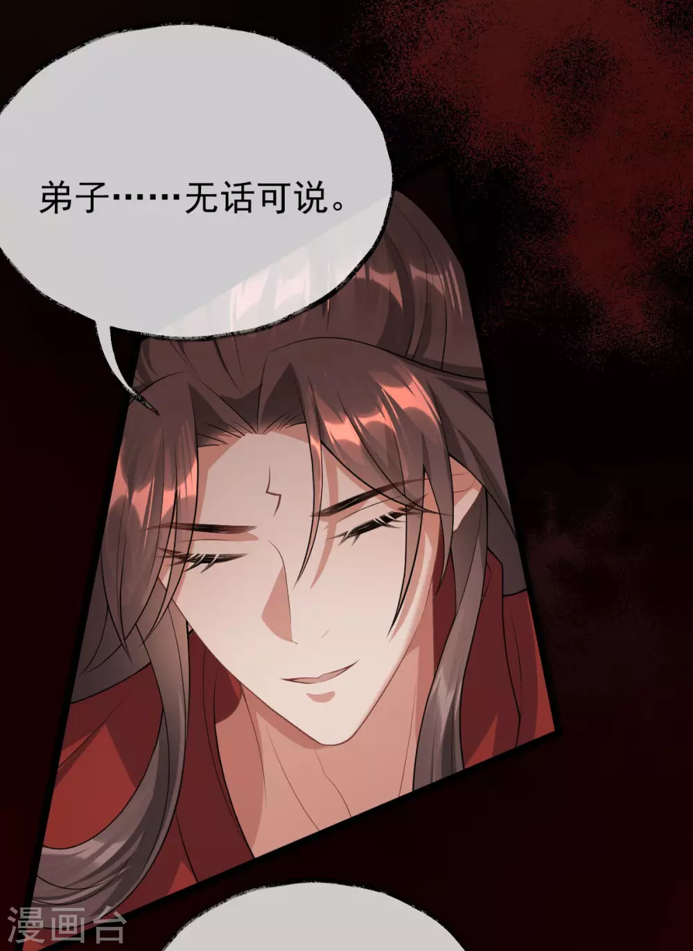 第65话：前尘真相(1/2)-第69话