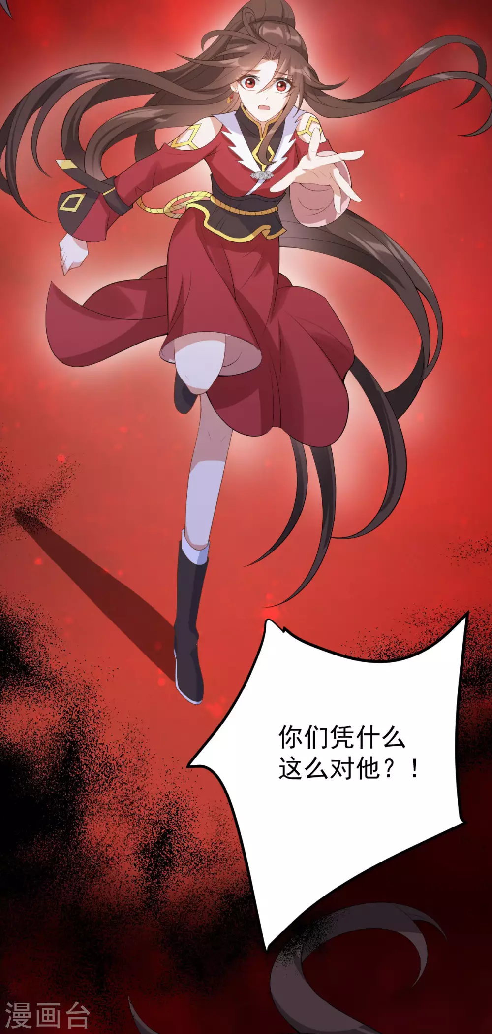 第65话：前尘真相(1/2)-第69话