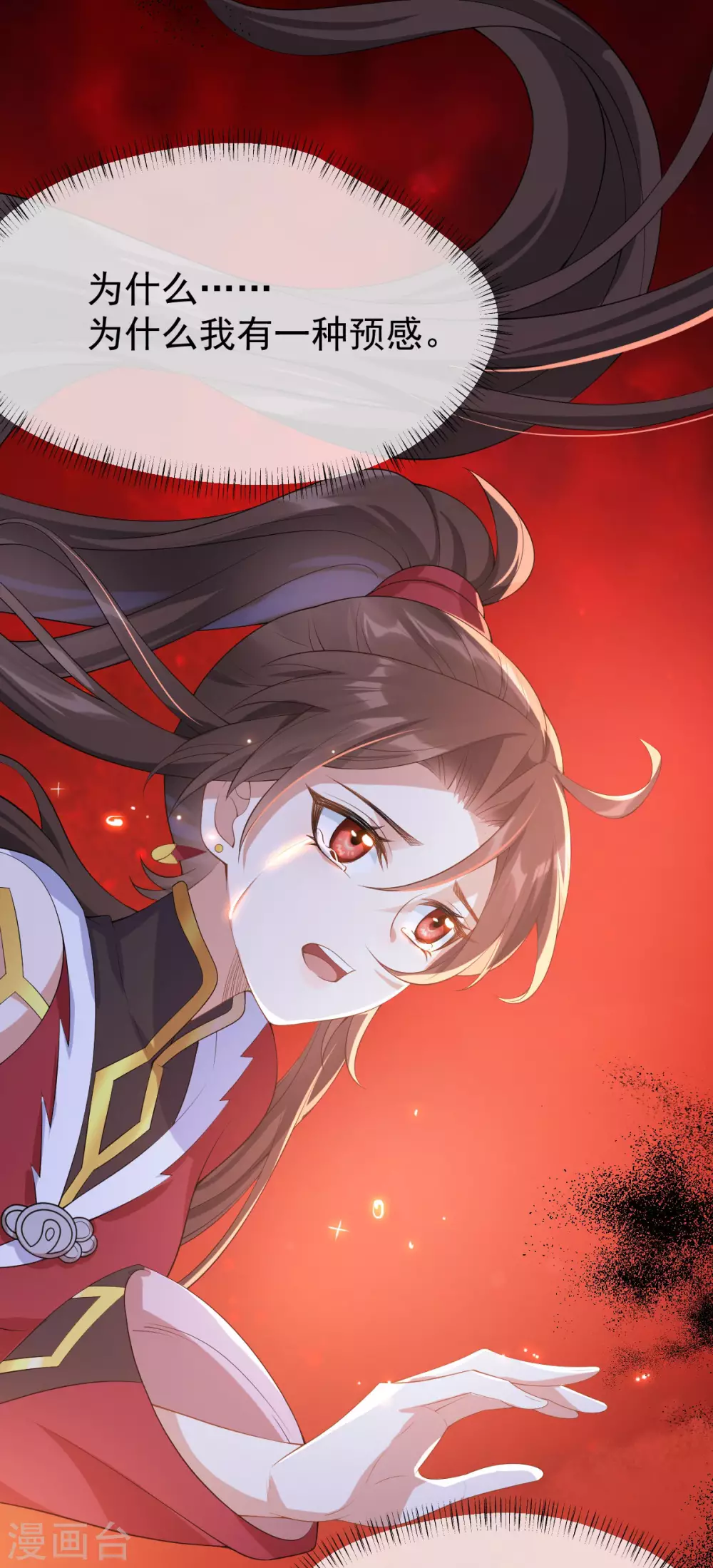 第65话：前尘真相(1/2)-第69话