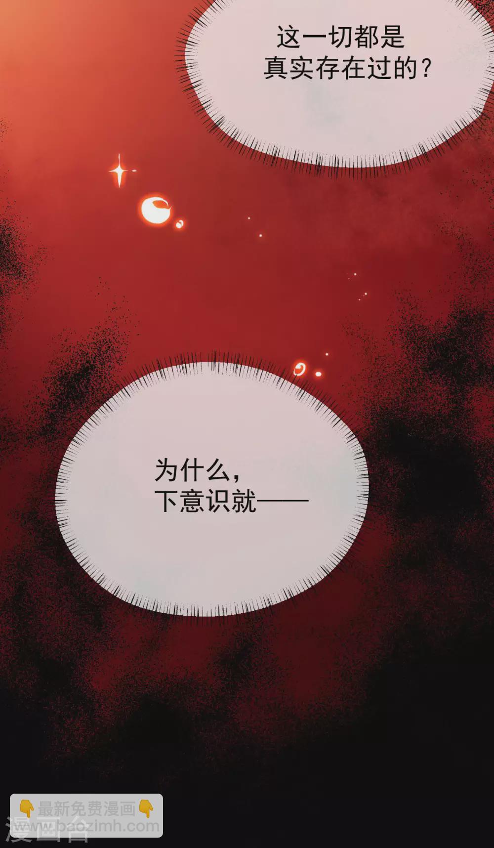 第65话：前尘真相(1/2)-第69话