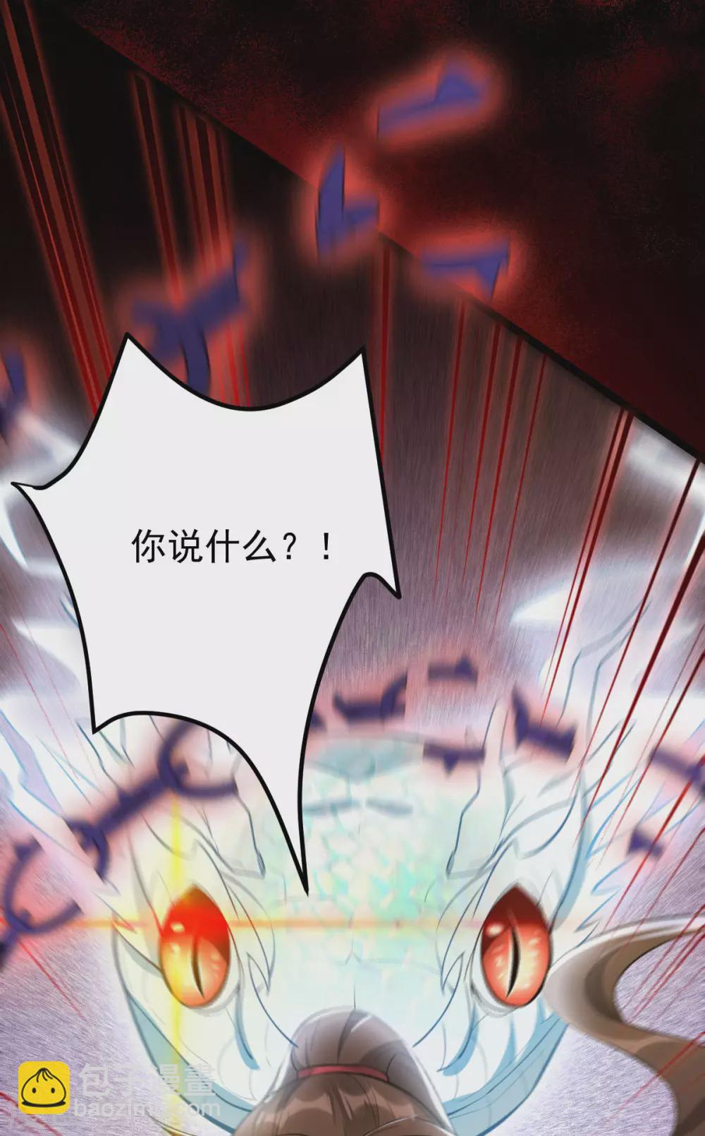 第65话：前尘真相(1/2)-第69话