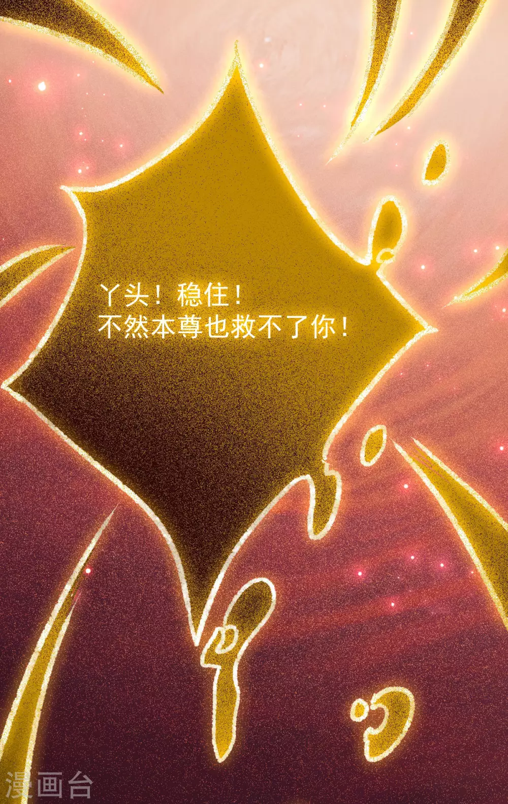 第65话：前尘真相(1/2)-第69话