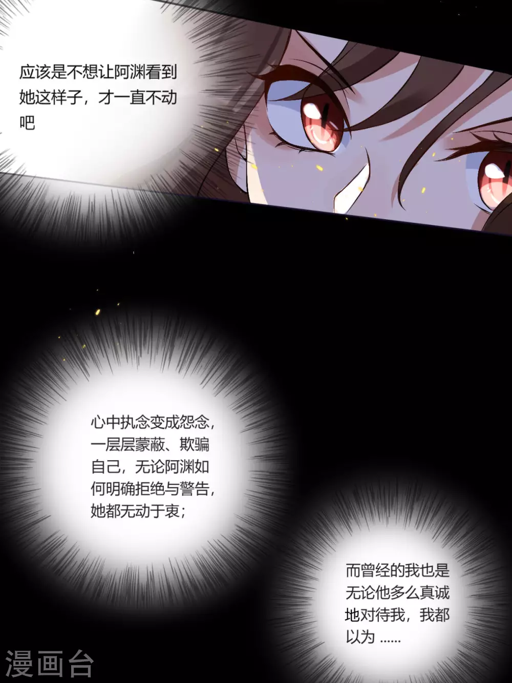 第67话：毁了你(1/2)-第71话