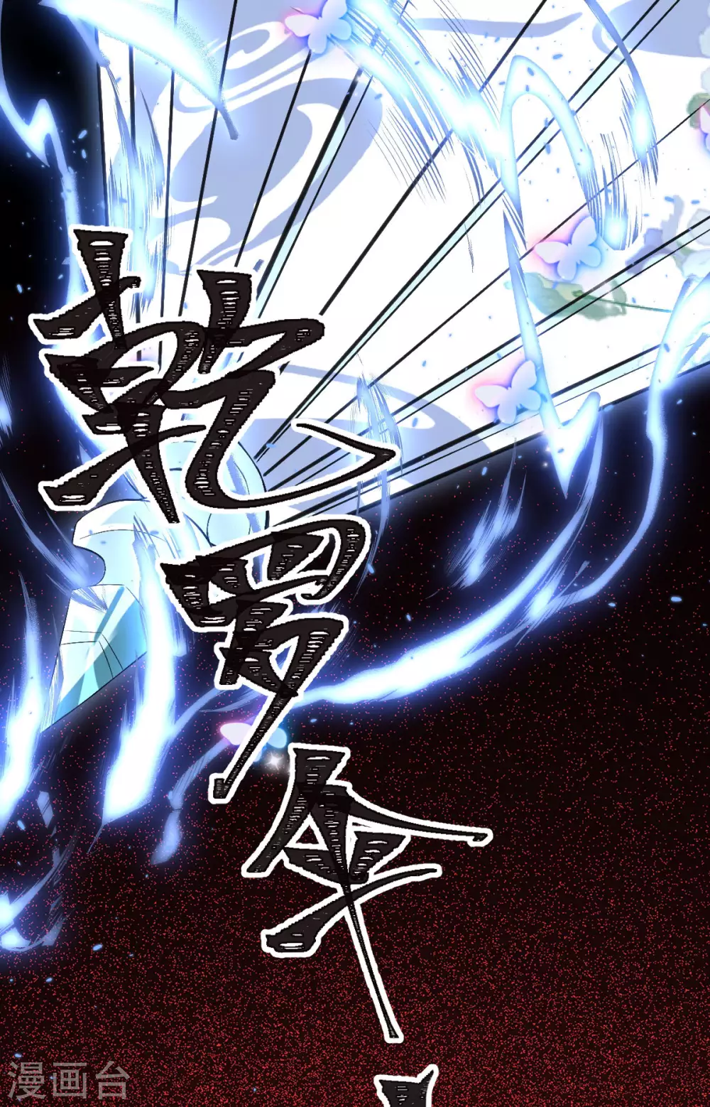 第67话：毁了你(1/2)-第71话