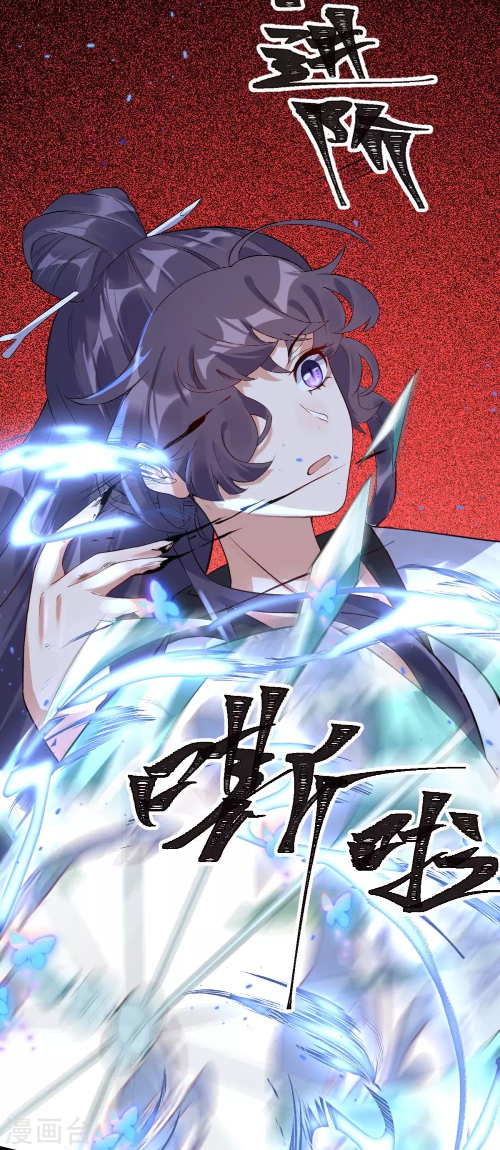 第67话：毁了你(1/2)-第71话