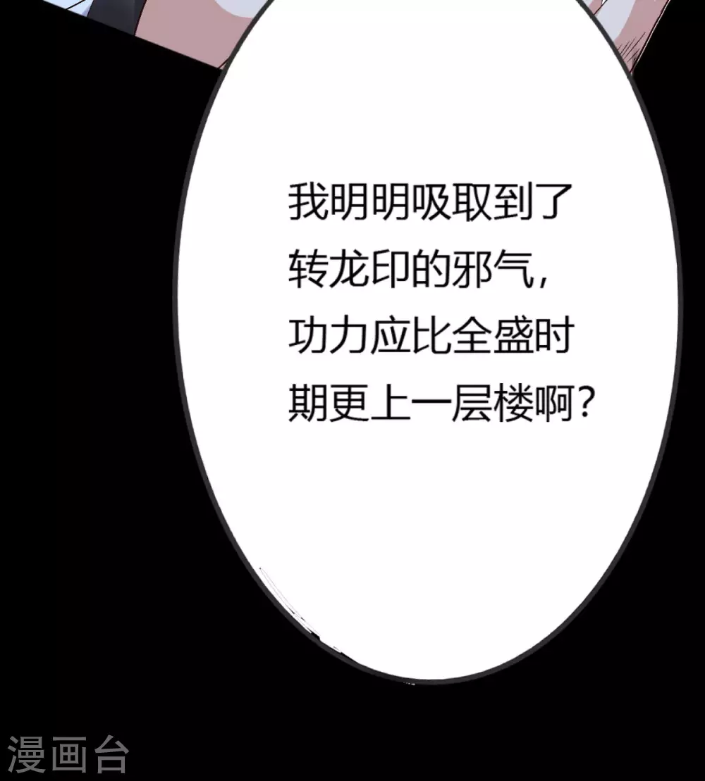 第67话：毁了你(1/2)-第71话