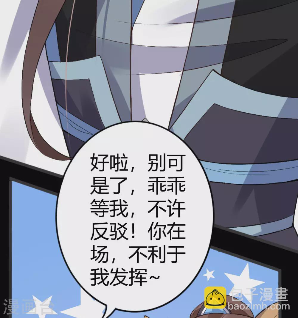 第67话：毁了你(1/2)-第71话