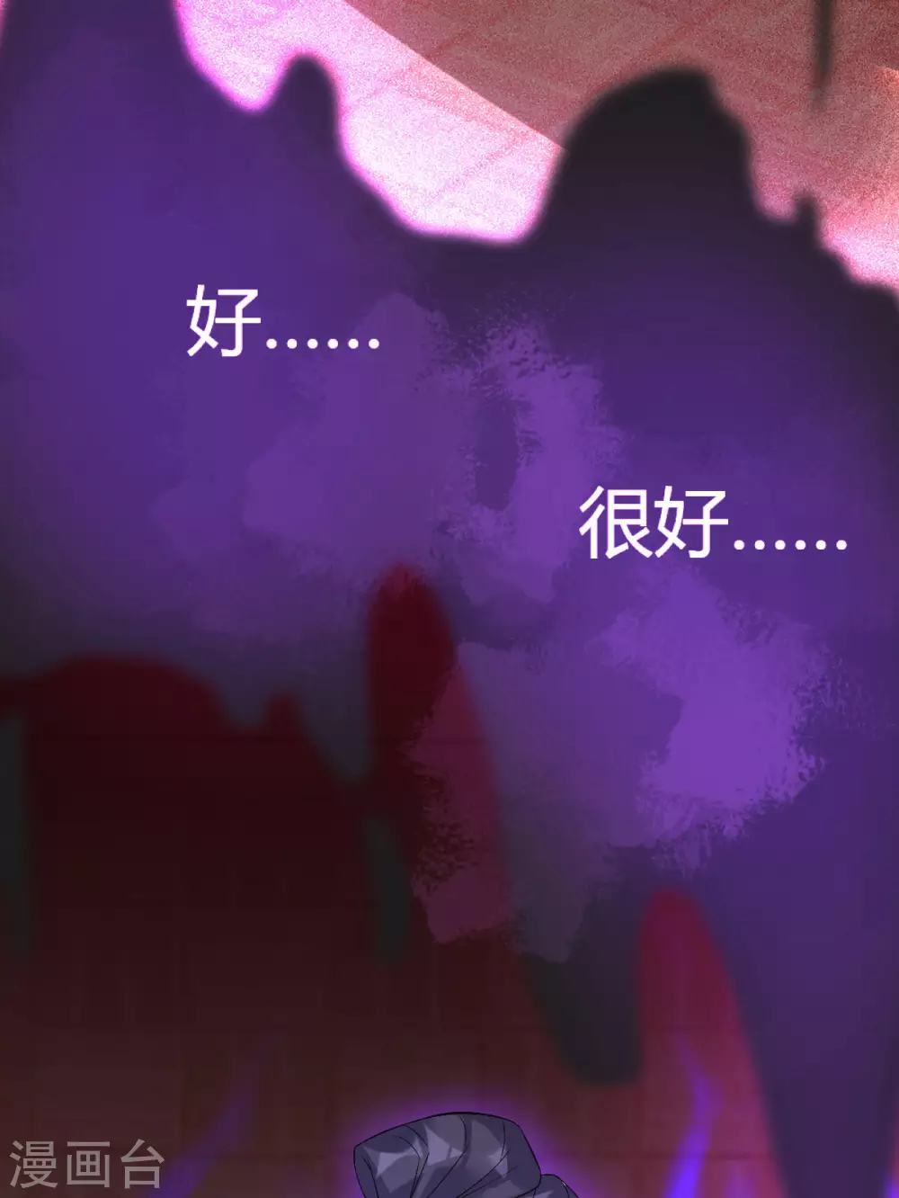 第67话：毁了你(1/2)-第71话