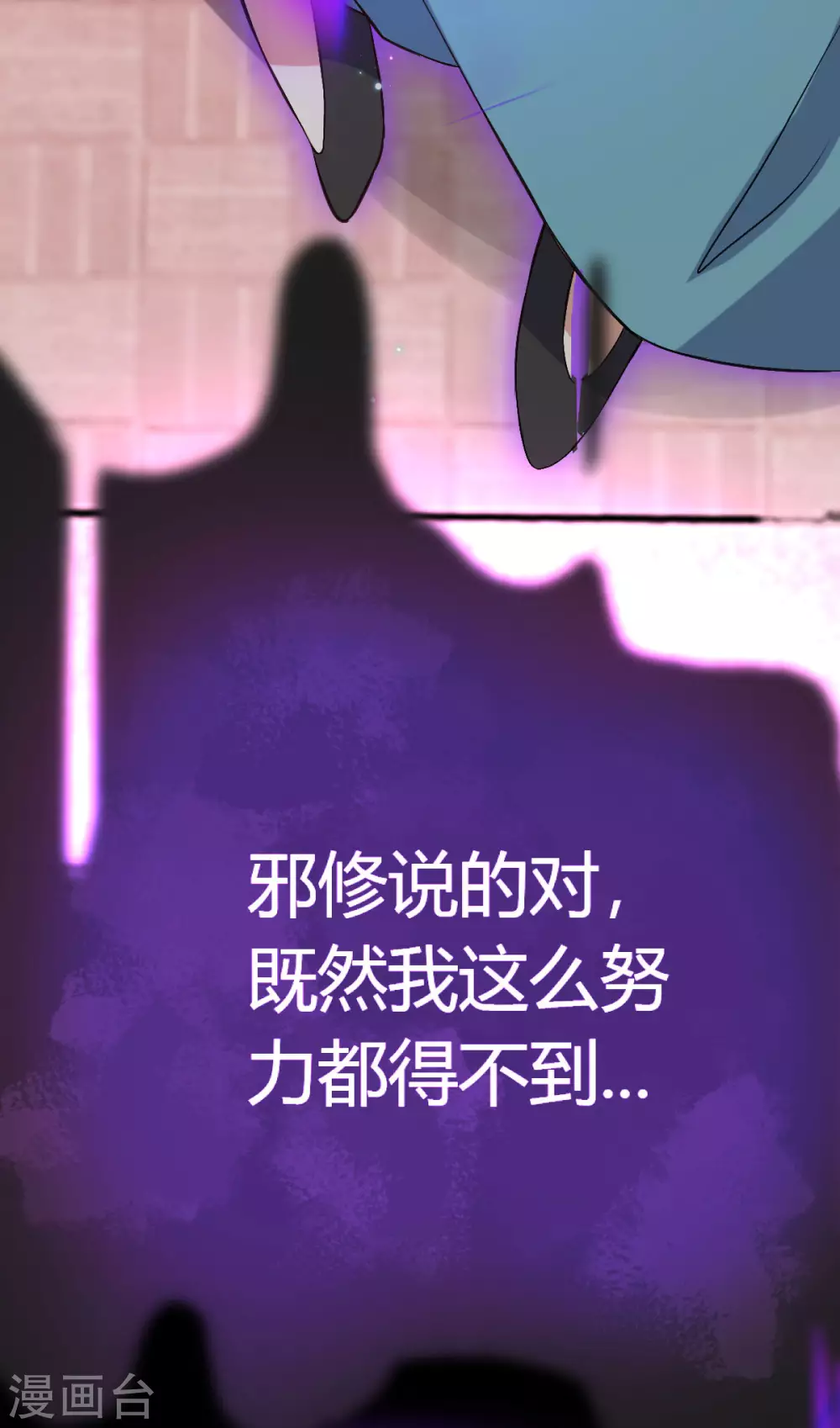 第67话：毁了你(1/2)-第71话