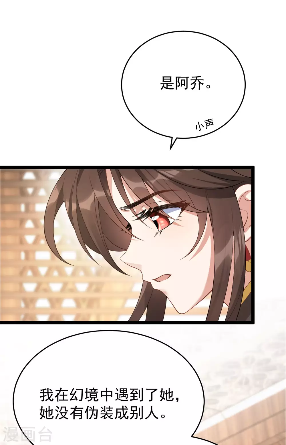 第69话：永乐神君(1/2)-第73话