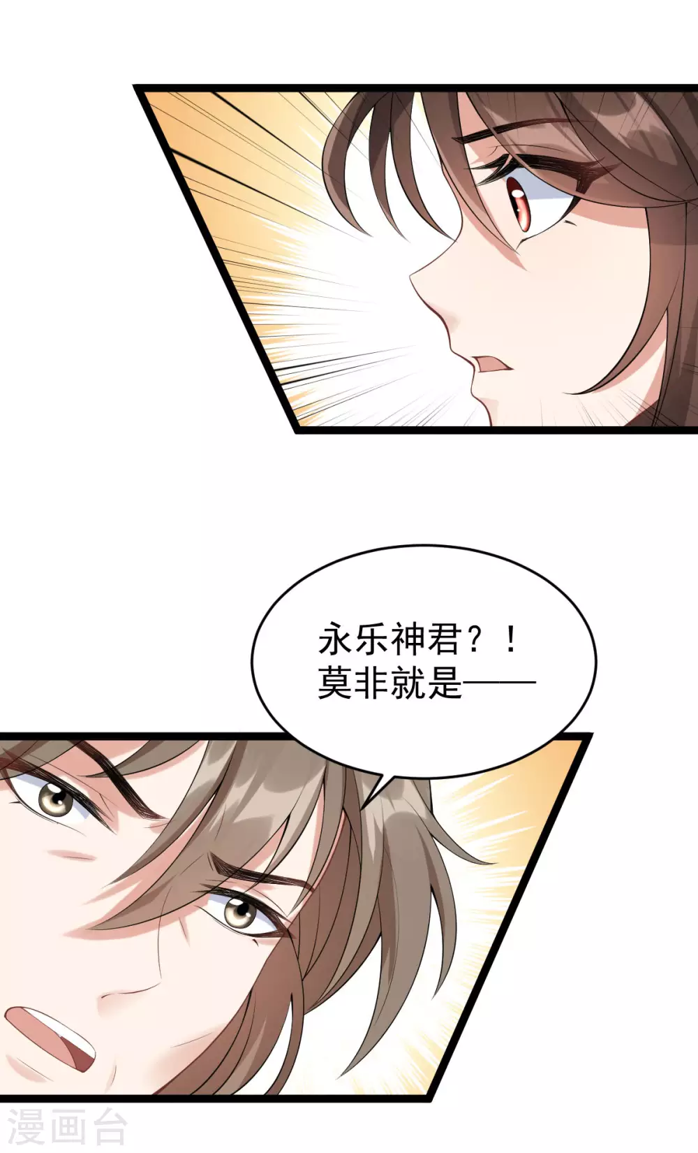 第69话：永乐神君(1/2)-第73话