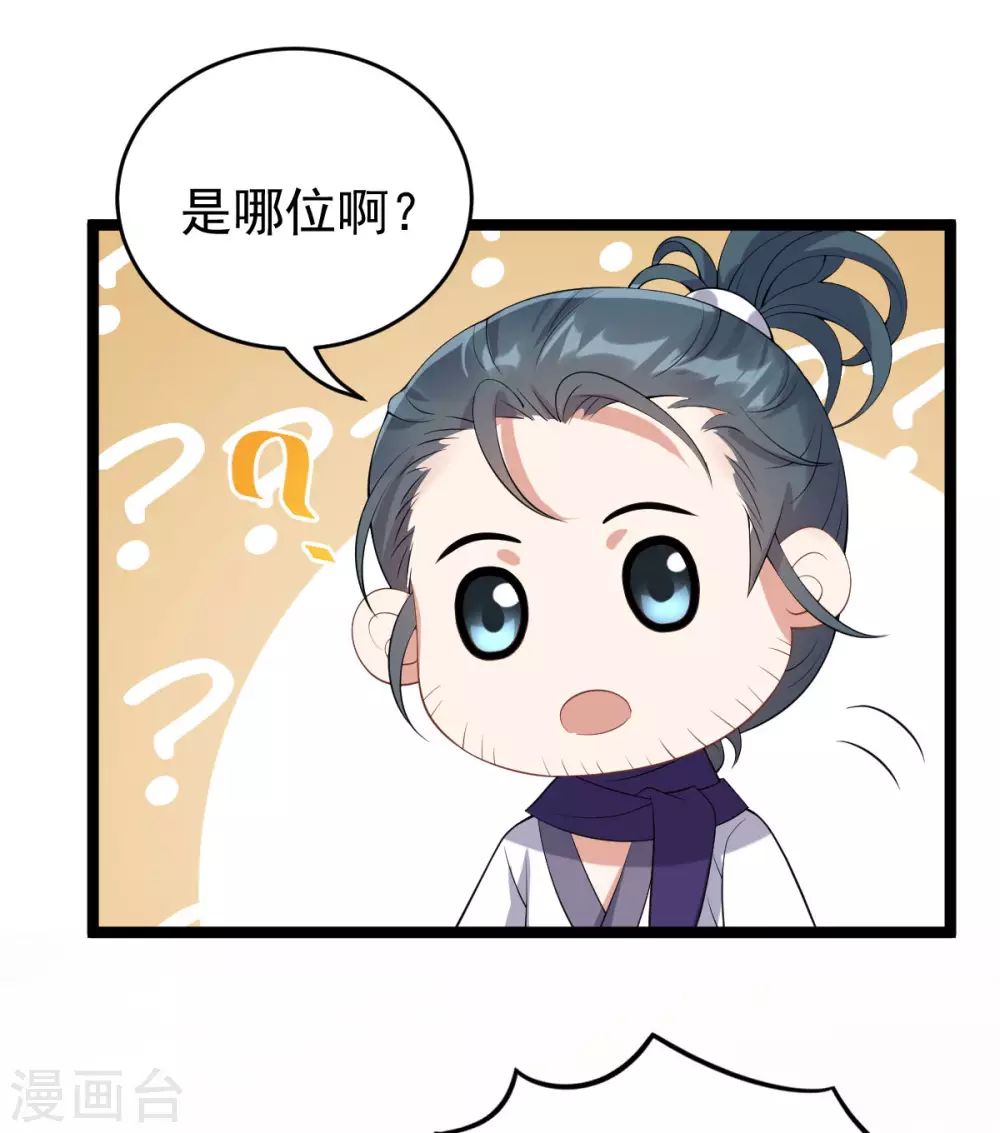 第69话：永乐神君(1/2)-第73话