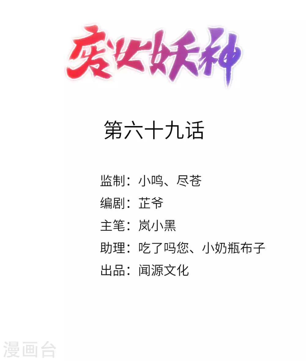 第69话：永乐神君(1/2)-第73话