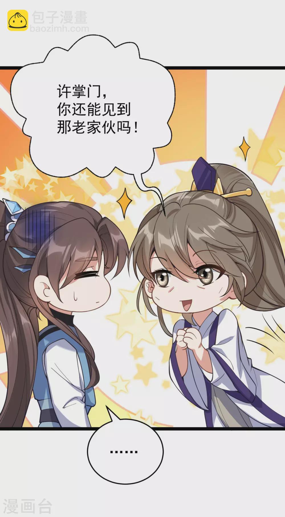 第69话：永乐神君(1/2)-第73话