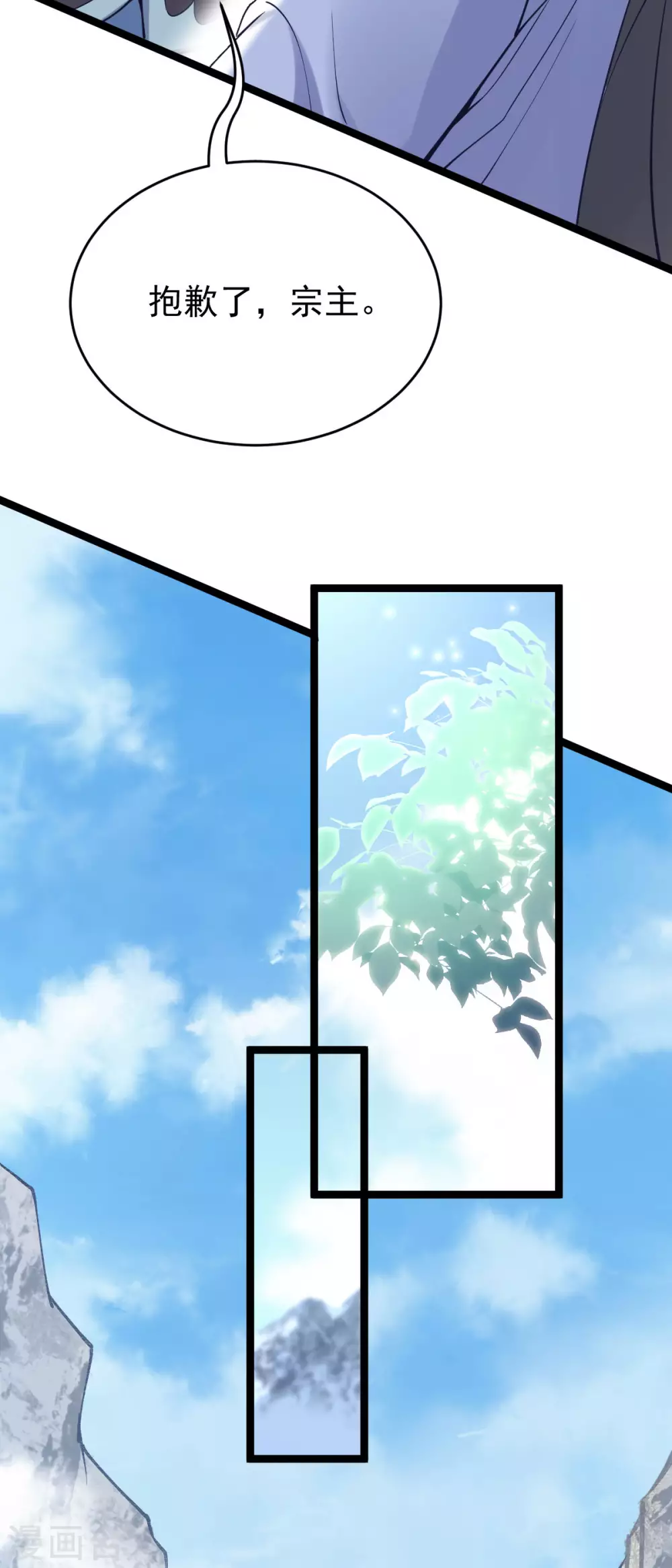第69话：永乐神君(1/2)-第73话