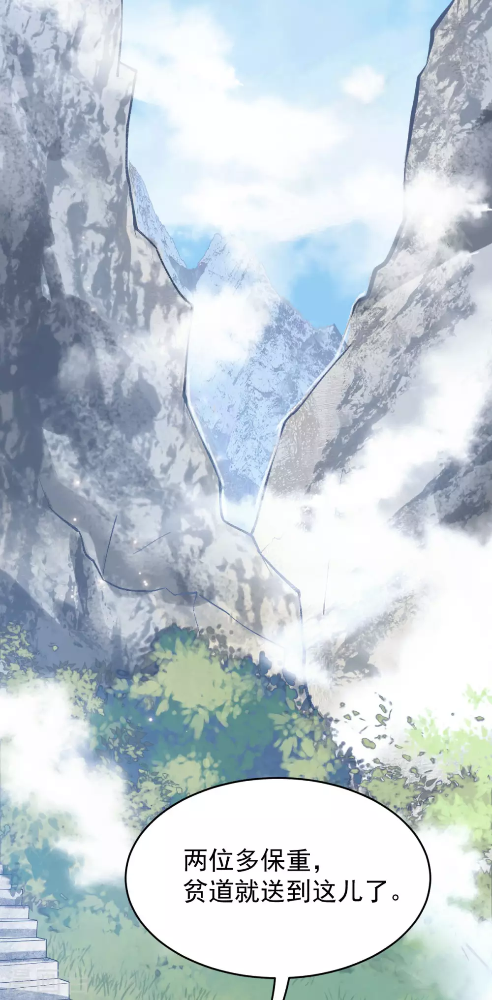 第69话：永乐神君(1/2)-第73话