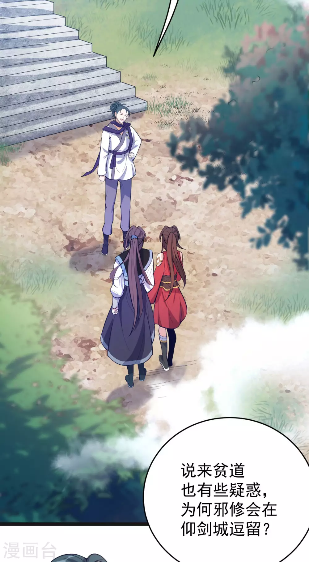 第69话：永乐神君(1/2)-第73话