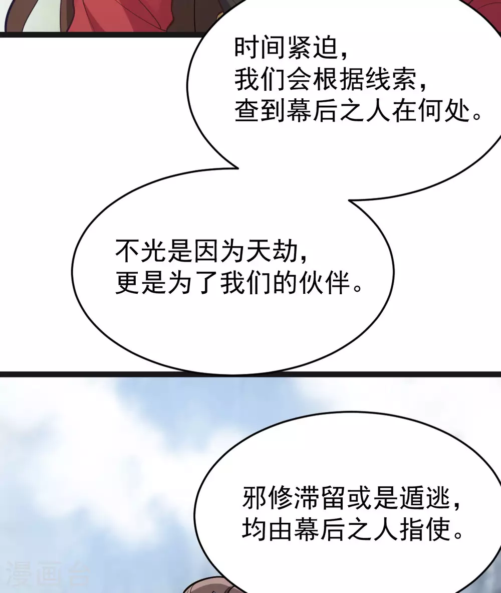 第69话：永乐神君(1/2)-第73话