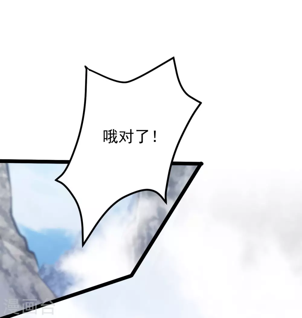 第69话：永乐神君(1/2)-第73话