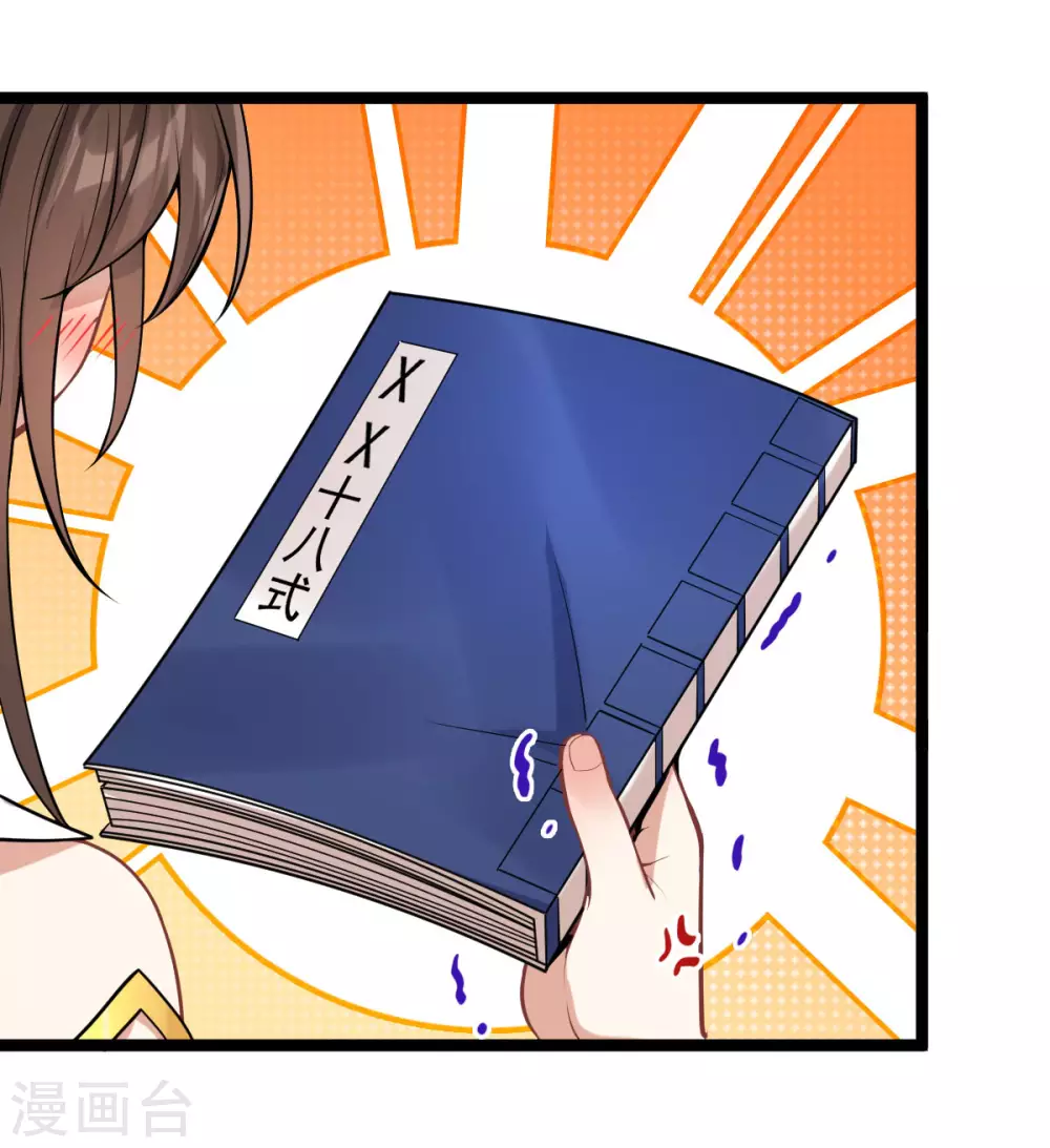 第69话：永乐神君(1/2)-第73话