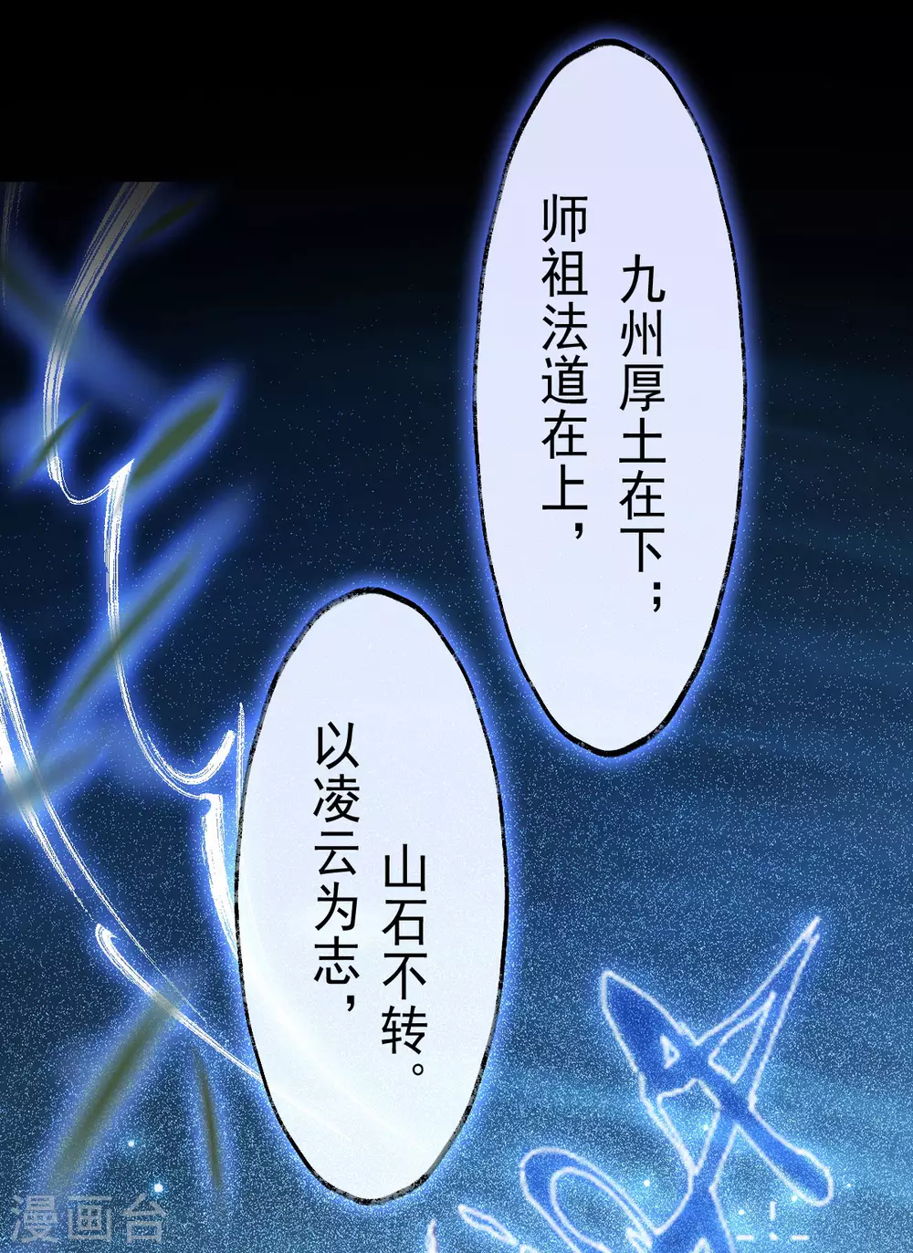 第69话：永乐神君(1/2)-第73话