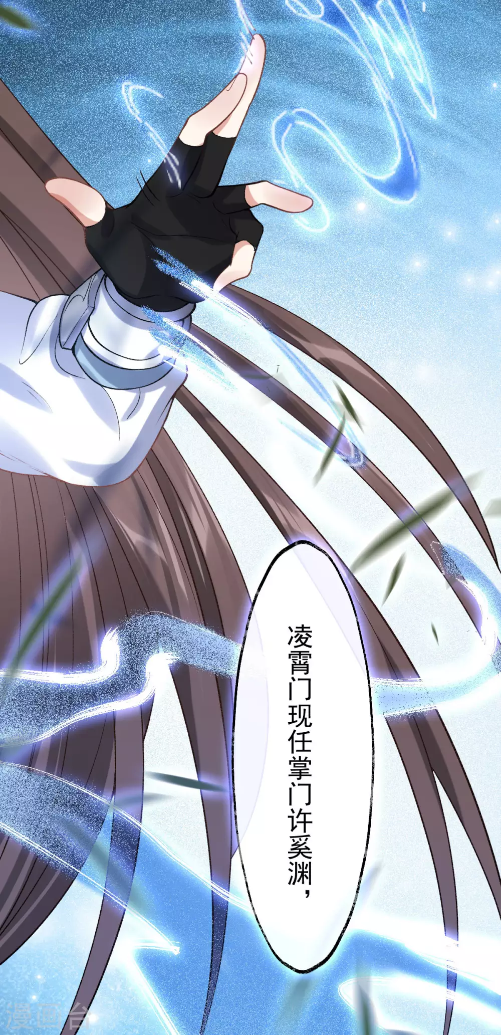 第69话：永乐神君(1/2)-第73话