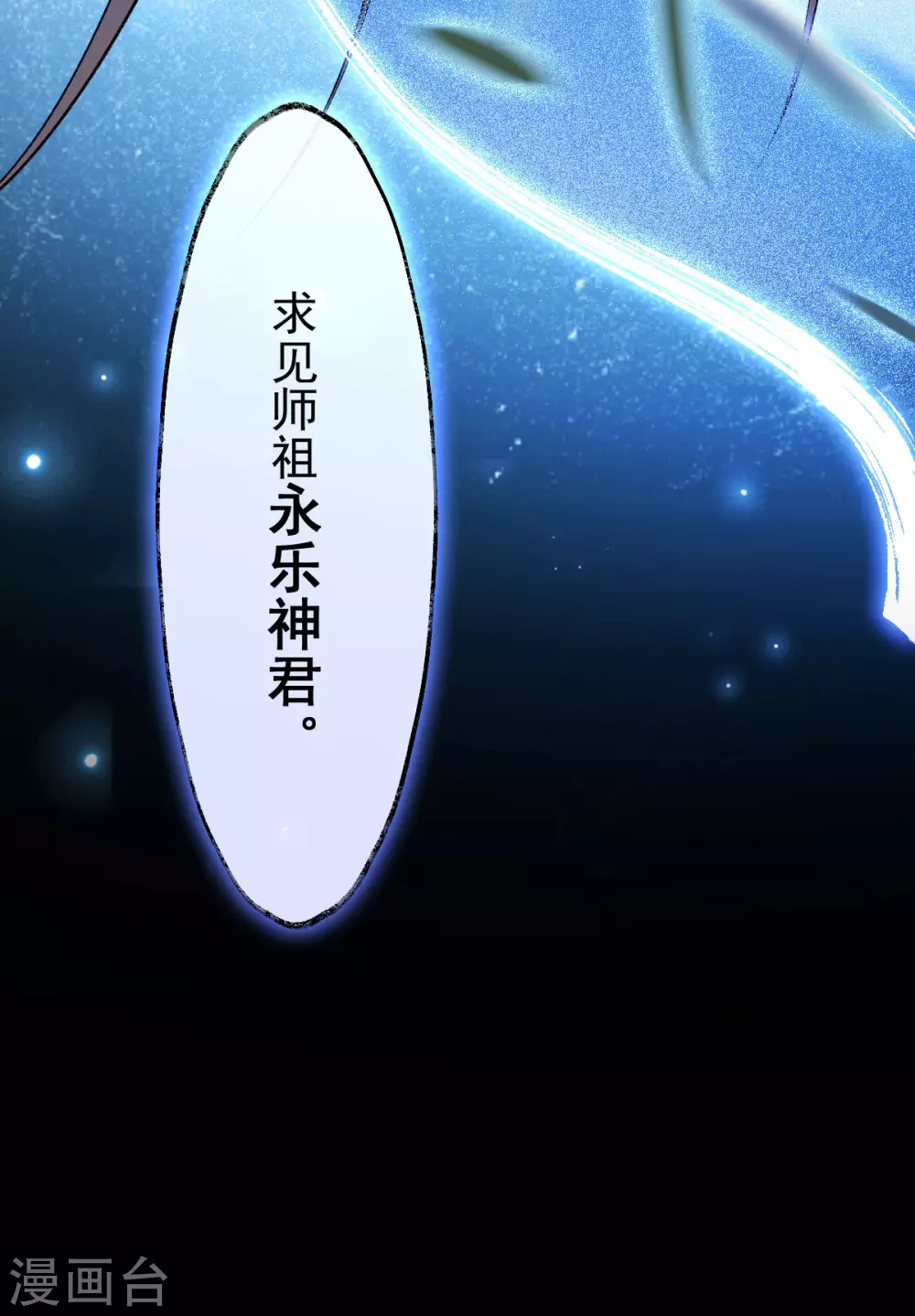 第69话：永乐神君(1/2)-第73话