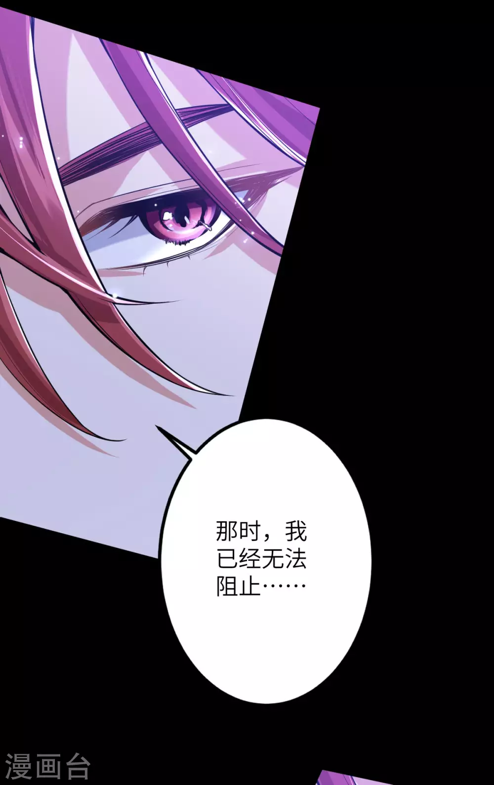 第71话：璃蛛洞(1/2)-第75话
