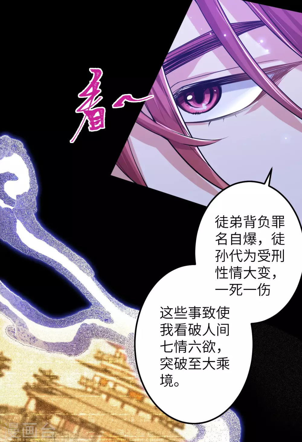 第71话：璃蛛洞(1/2)-第75话