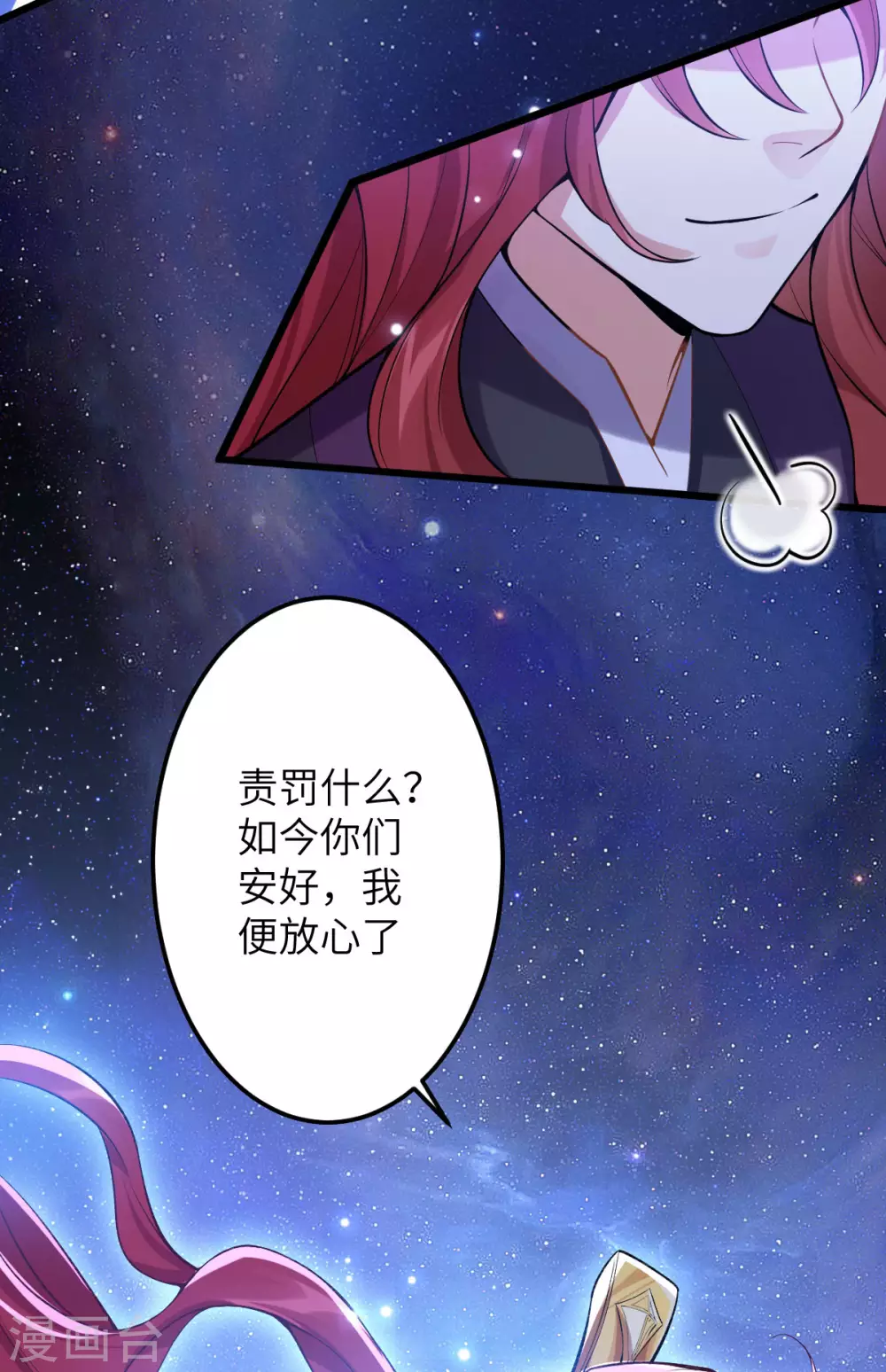 第71话：璃蛛洞(1/2)-第75话