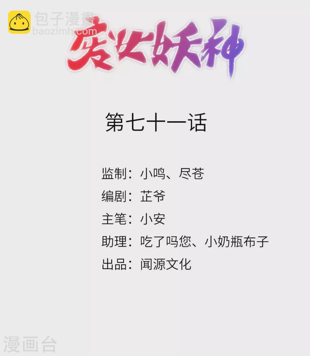 第71话：璃蛛洞(1/2)-第75话