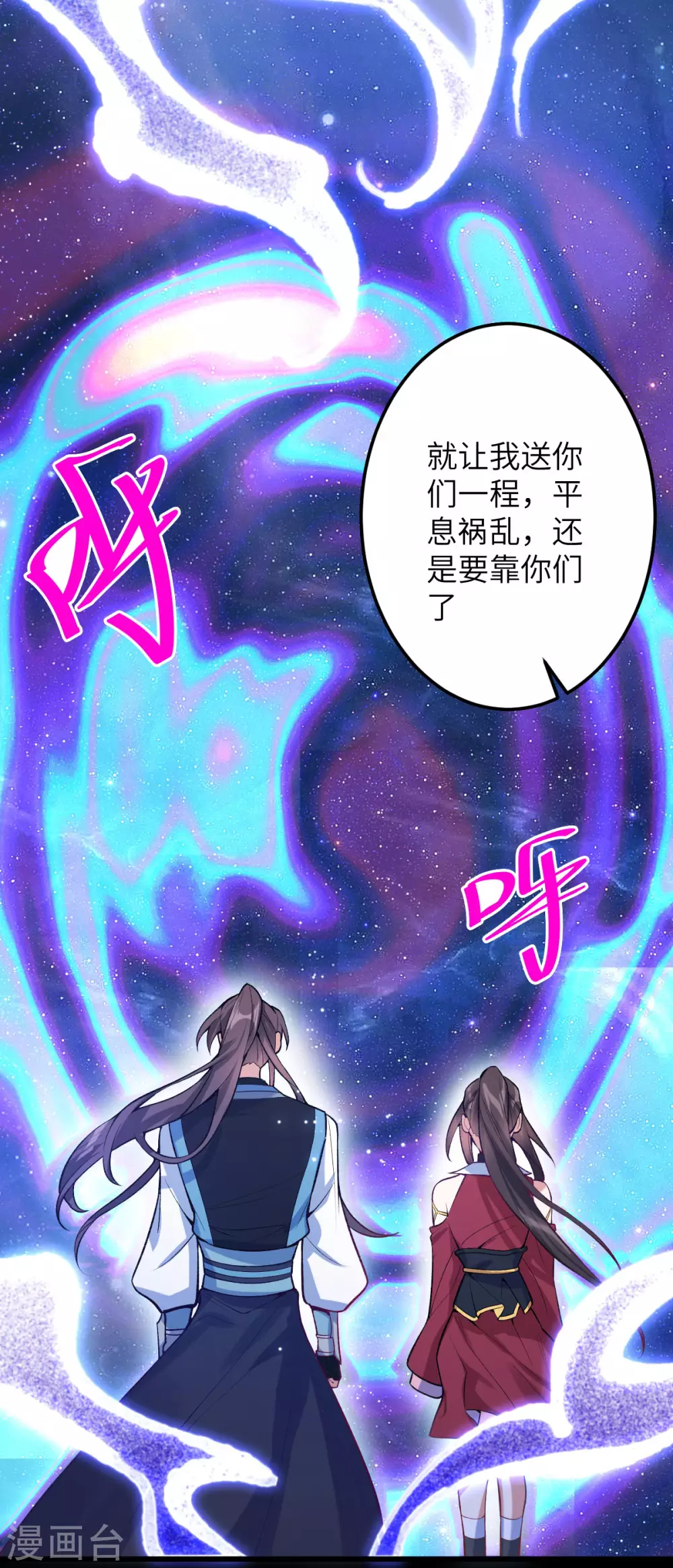 第71话：璃蛛洞(1/2)-第75话