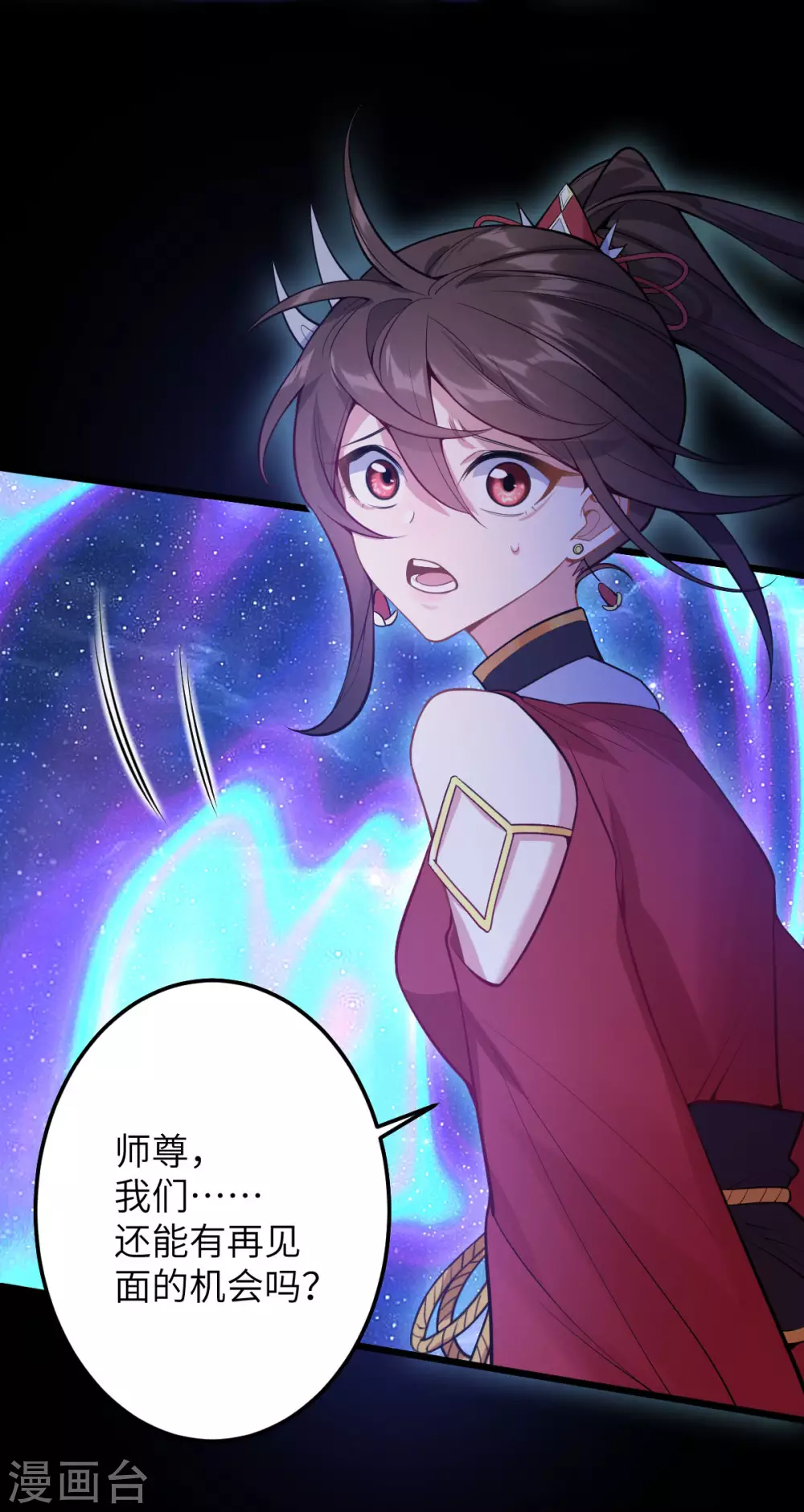 第71话：璃蛛洞(1/2)-第75话