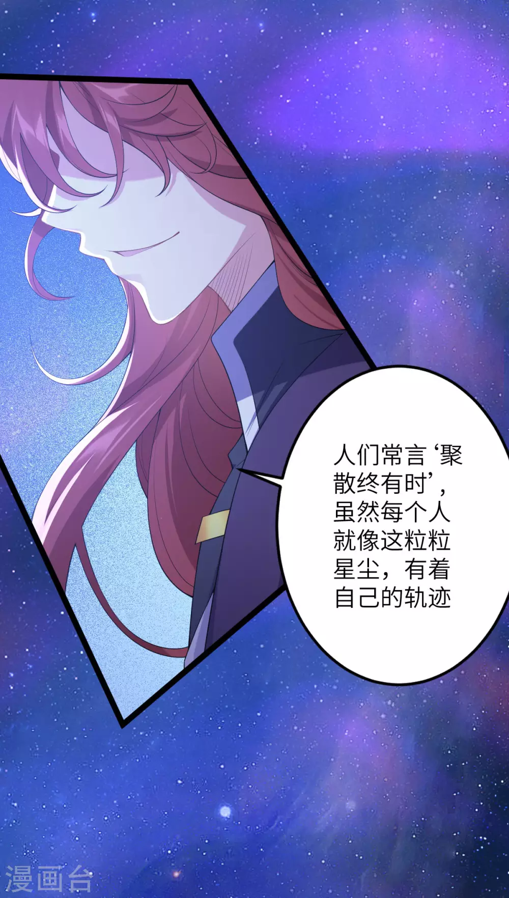 第71话：璃蛛洞(1/2)-第75话