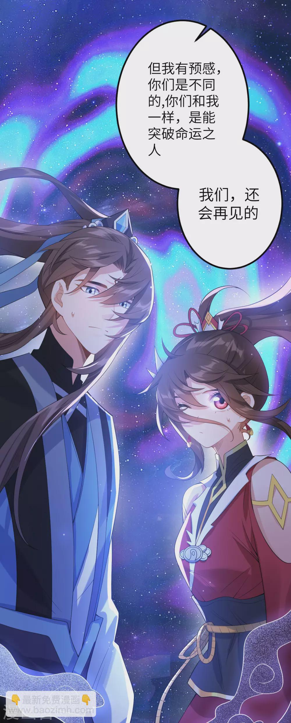 第71话：璃蛛洞(1/2)-第75话