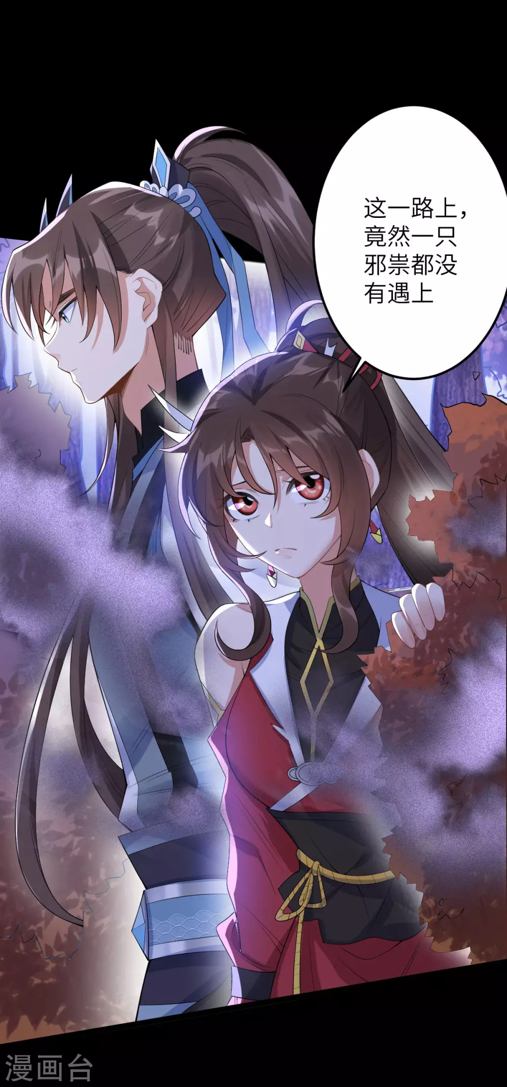 第71话：璃蛛洞(1/2)-第75话