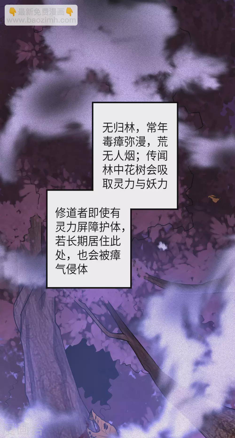 第71话：璃蛛洞(1/2)-第75话
