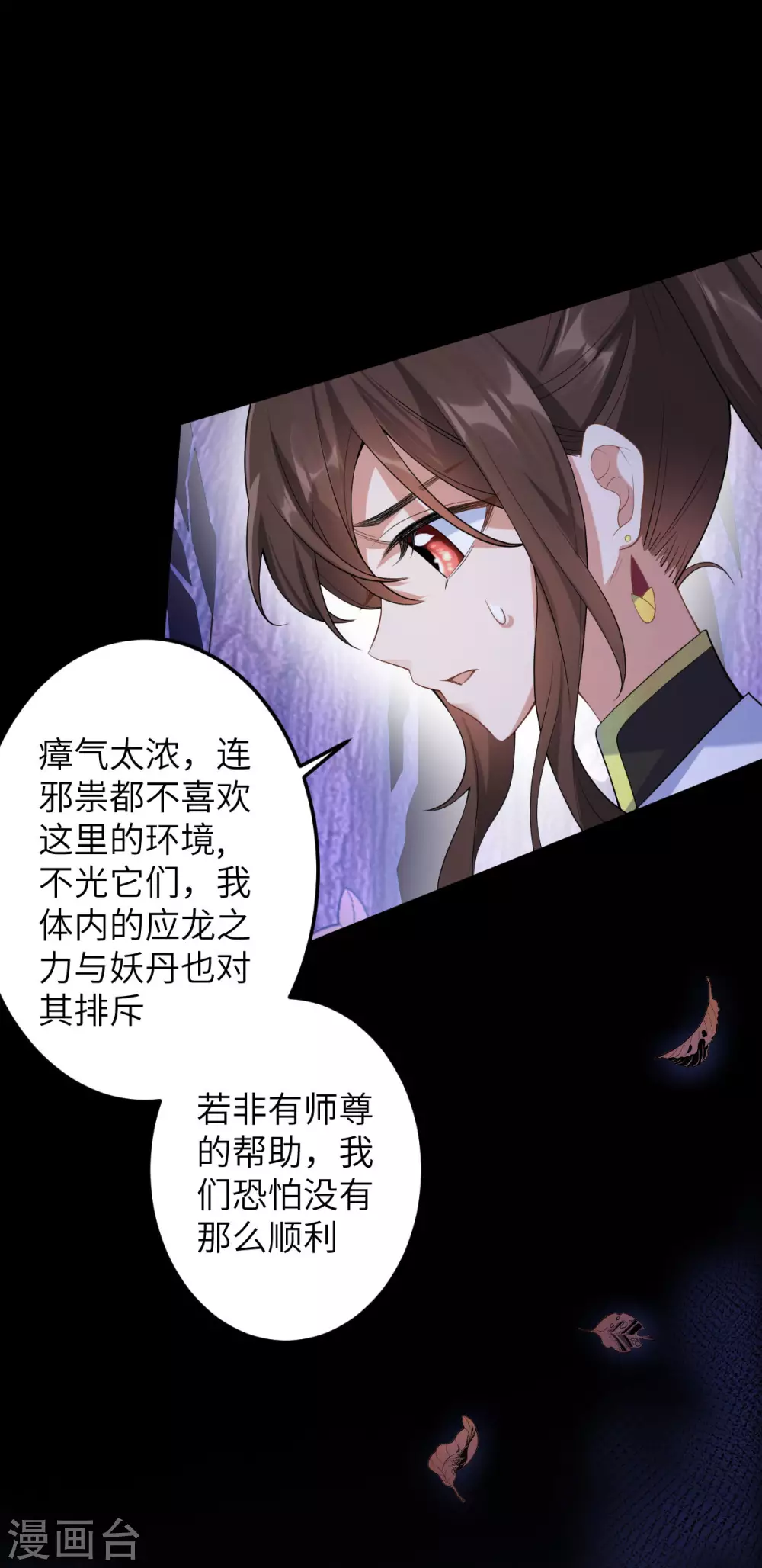 第71话：璃蛛洞(1/2)-第75话