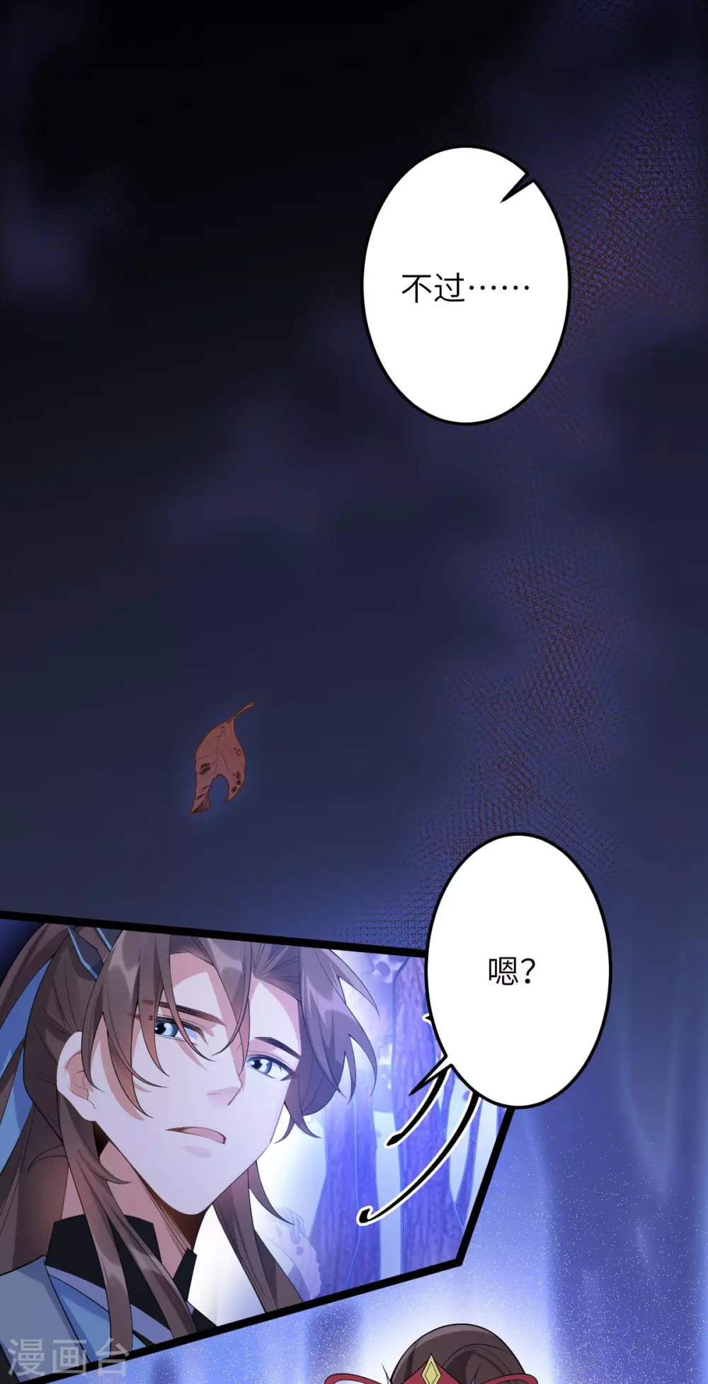 第71话：璃蛛洞(1/2)-第75话