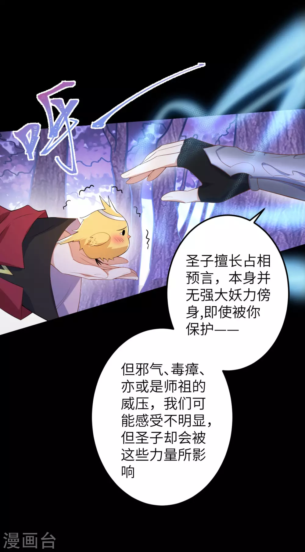 第71话：璃蛛洞(1/2)-第75话