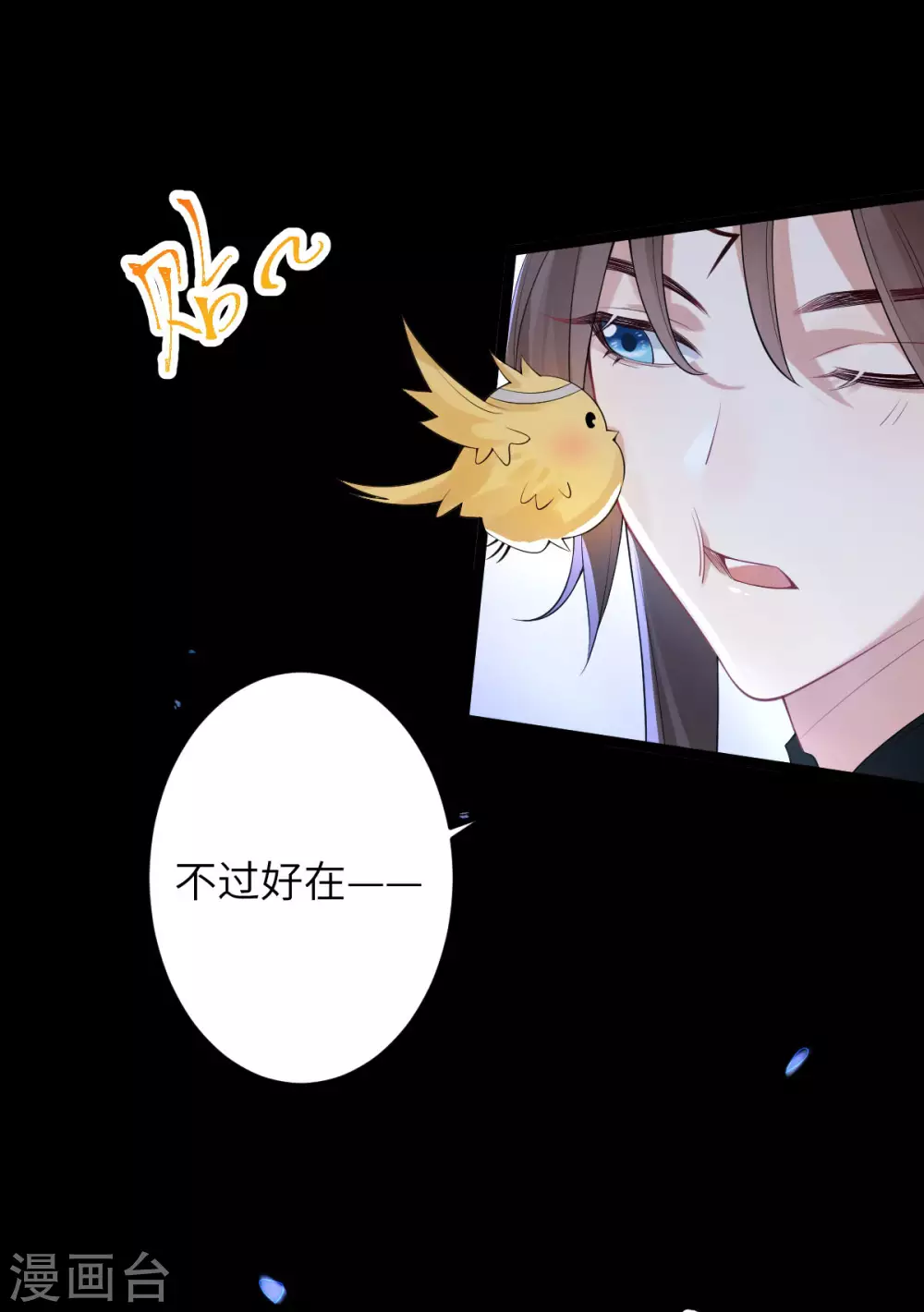 第71话：璃蛛洞(1/2)-第75话