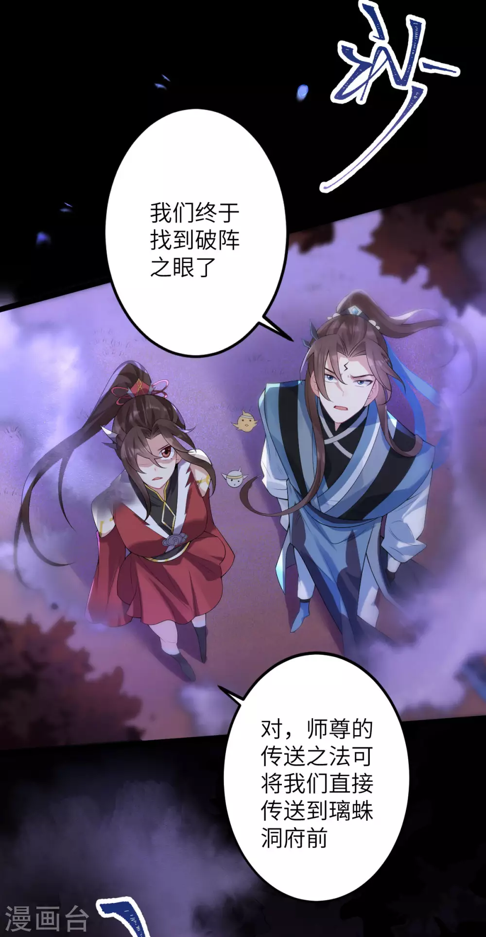 第71话：璃蛛洞(1/2)-第75话