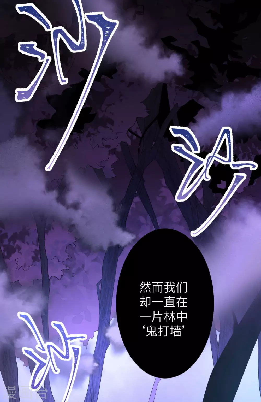 第71话：璃蛛洞(1/2)-第75话