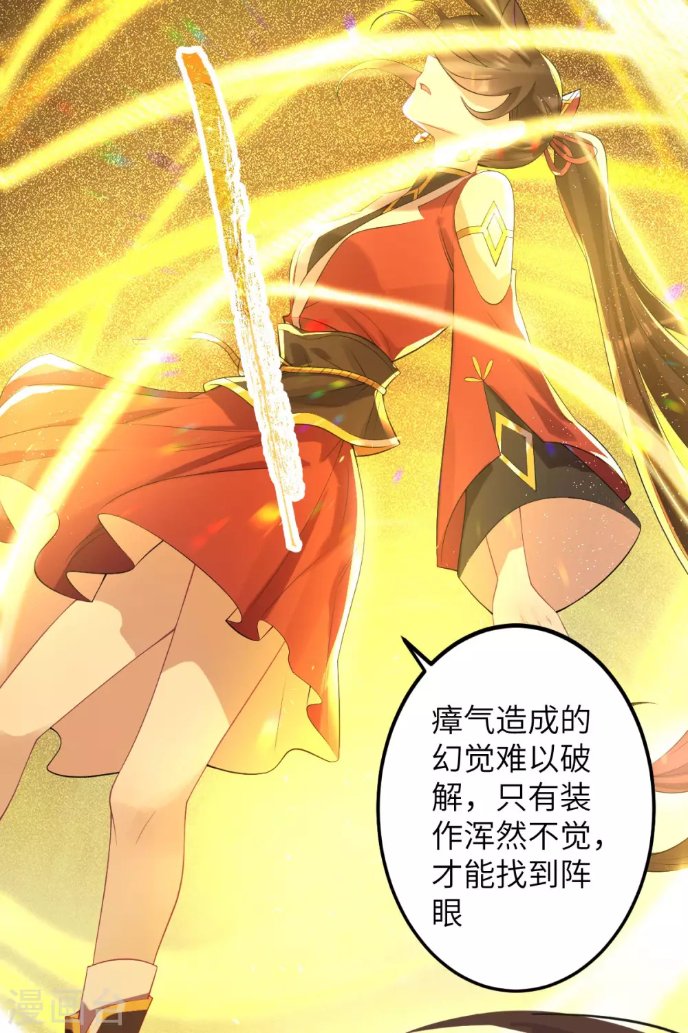 第71话：璃蛛洞(1/2)-第75话
