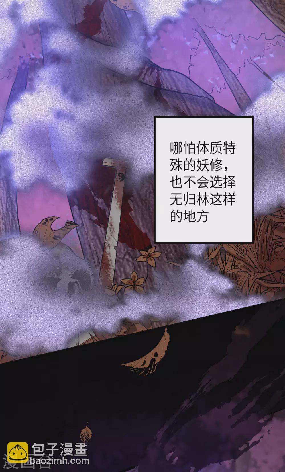 第71话：璃蛛洞(1/2)-第75话
