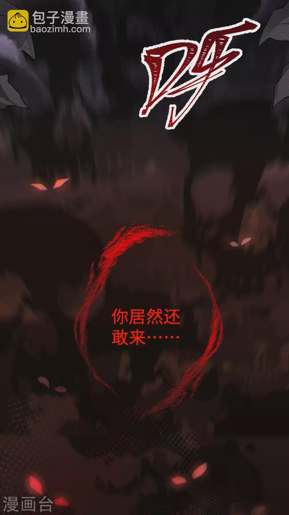 第71话：璃蛛洞(1/2)-第75话