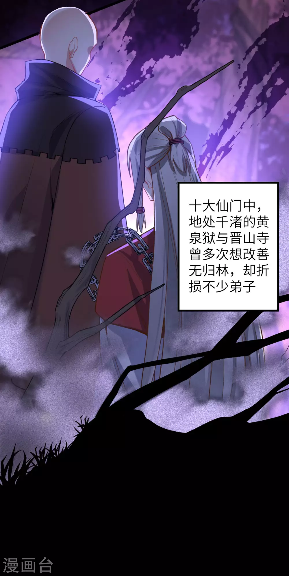 第71话：璃蛛洞(1/2)-第75话