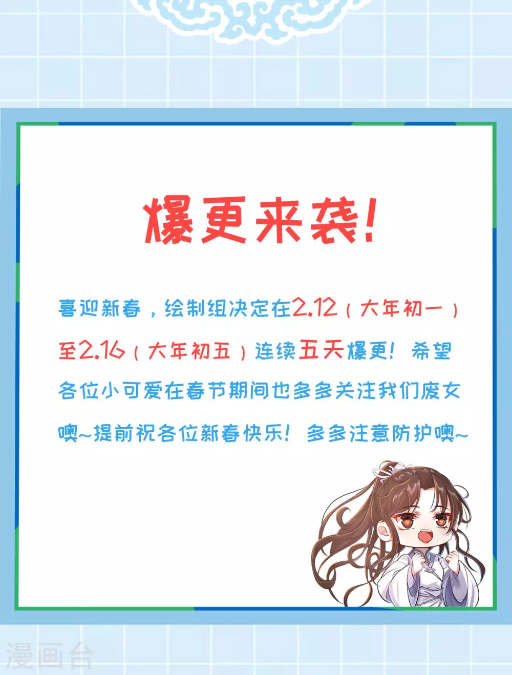 第71话：璃蛛洞(1/2)-第75话