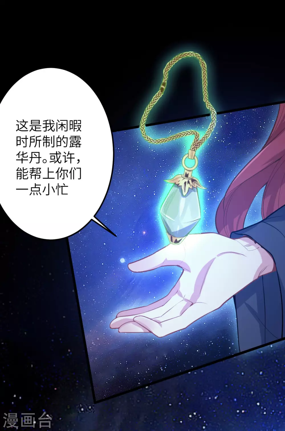 第71话：璃蛛洞(1/2)-第75话