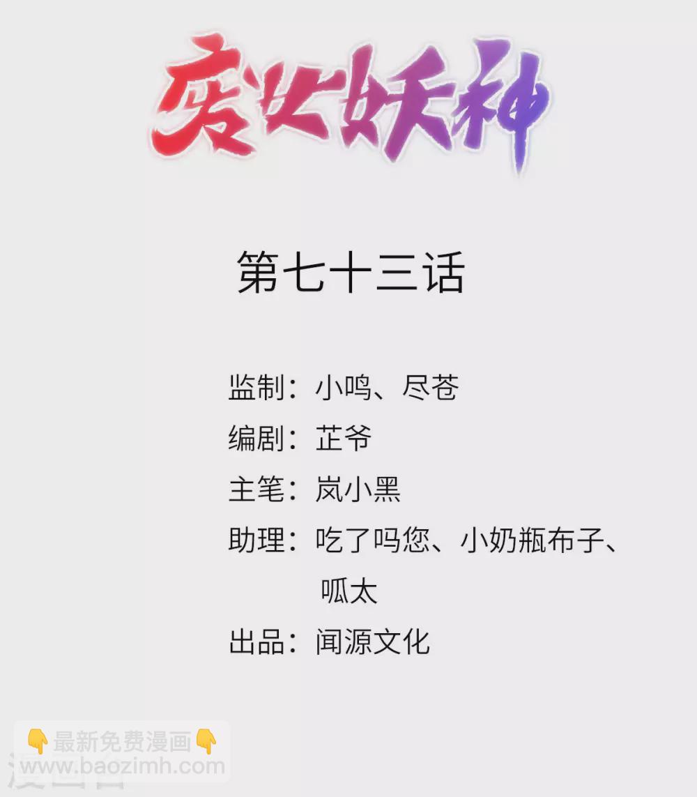 第73话：守桥人(1/2)-第77话